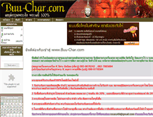 Tablet Screenshot of buu-char.com